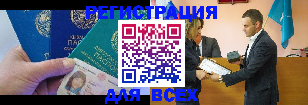 временная регистрация 2025 в Рузе