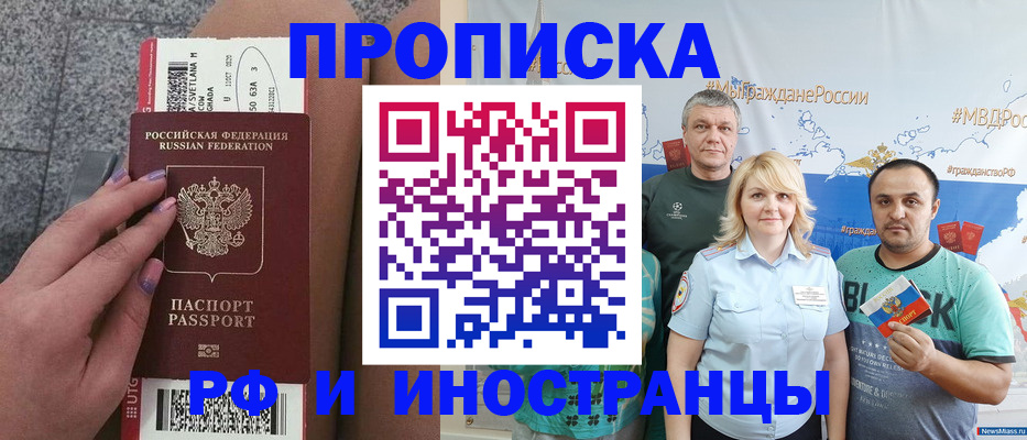 временная регистрация для школы в Рузе
