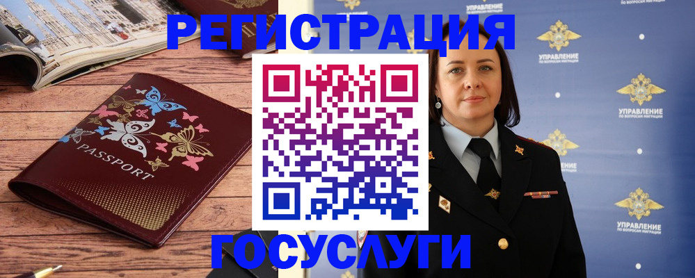 прописка для кредита в Рузе