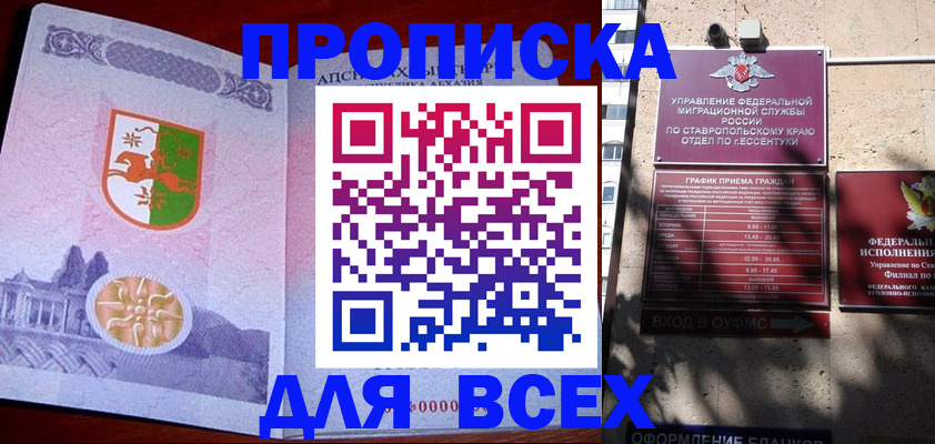 прописка регистрация в Рузе
